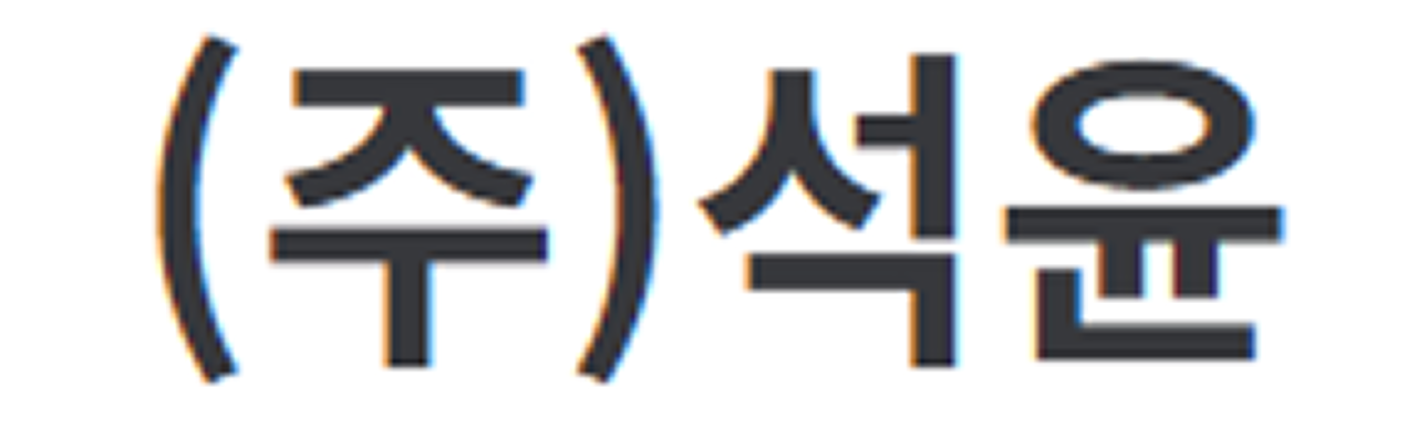 company_주식회사 석윤