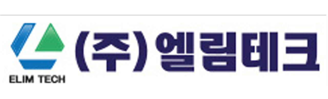 company_(주)엘림테크