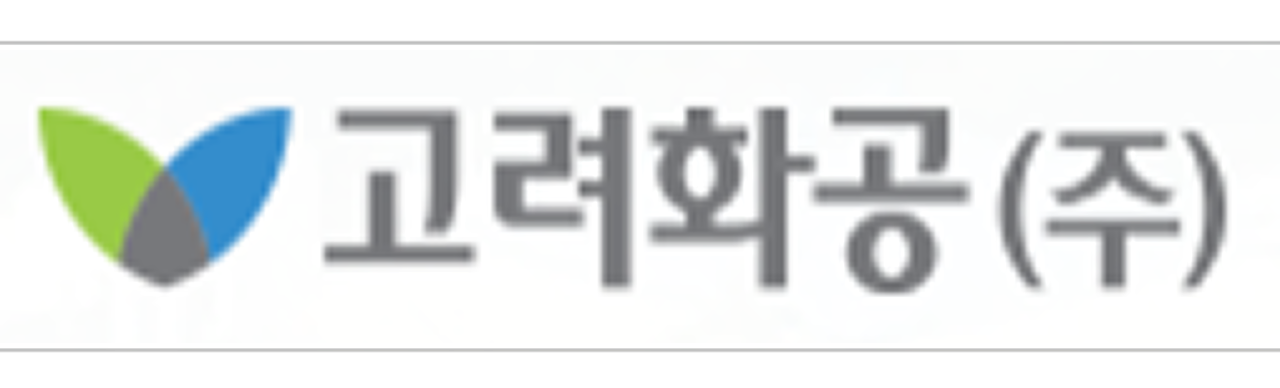 company_고려화공(주)